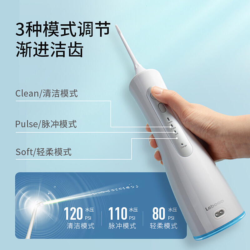 力博得 白色U0053A29(Lebooo)冲牙器/水牙线/洗牙器/非电动牙刷 全身水洗 配5个喷嘴 便捷式 皓悦
