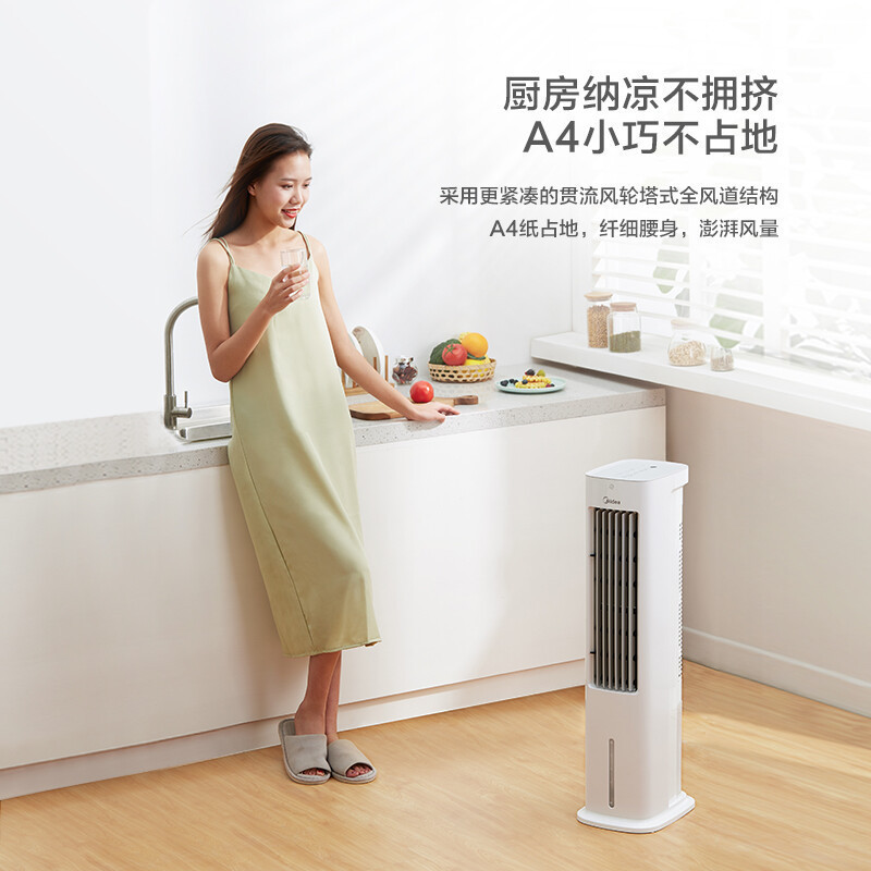 美的空调扇AAD10AR制冷器小空调家用迷你水空调冷风扇冷风冷气机 5L水箱 3档风感高清大图