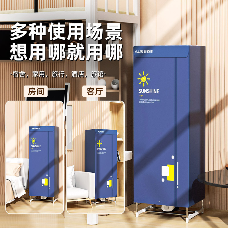 奥克斯小型烘干机家用省电大容量干衣机婴儿速干衣服烘衣机 18管-单层款(韩版)高清大图