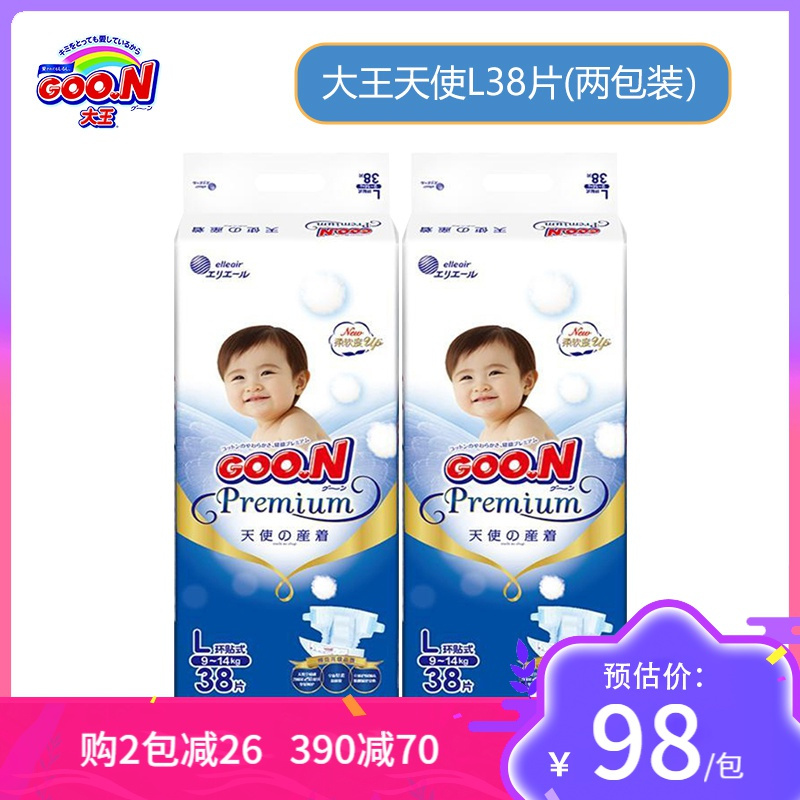 大王(GOO.N)天使系列婴儿纸尿裤 宝宝尿不湿 L38片*2包装(9-14kg)