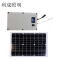 利成照明 LED红光显示灯 太阳能显示牌 LC1251 套