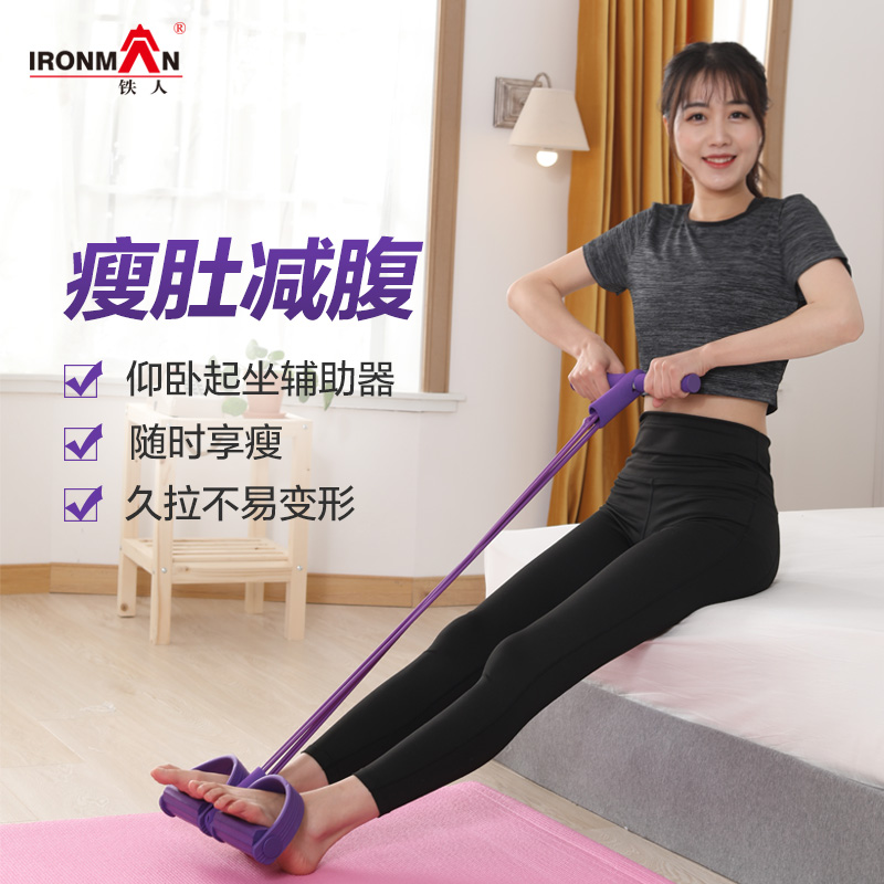 铁人脚蹬卷腹拉力器仰卧起坐辅助瘦身瘦腿健身器材瘦肚子家用拉力绳
