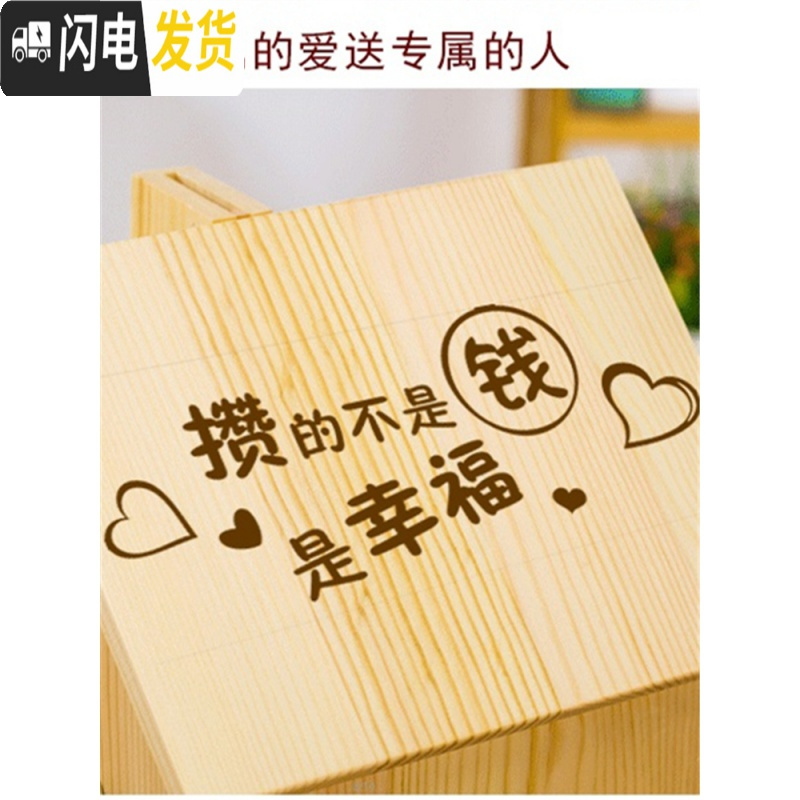 三维工匠实木房子密封存钱罐只进不出创意大容量可取带锁儿童小孩男孩女孩 [可取]大号[刻G7号-未来]储蓄罐高清大图