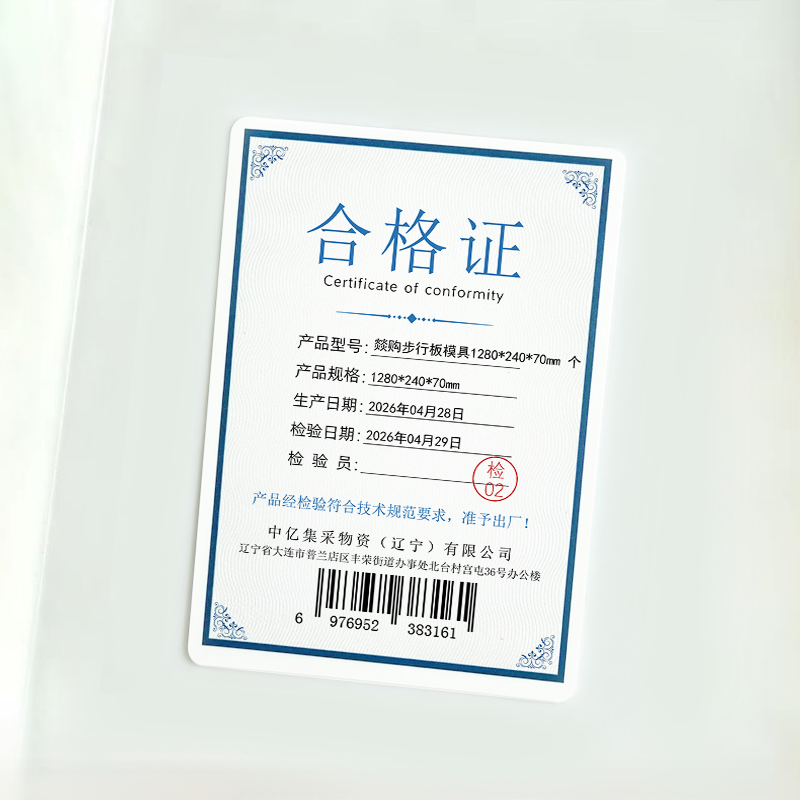 燚购步行板模具1280*240*70mm 个高清大图
