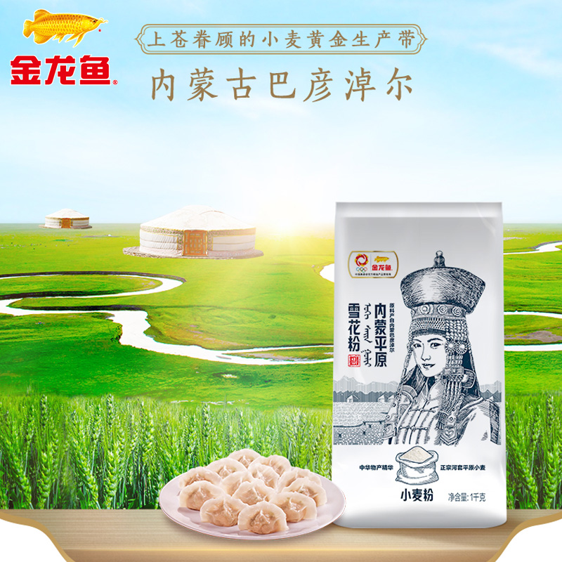 金龙鱼内蒙平原雪花粉1KG装面粉高清大图