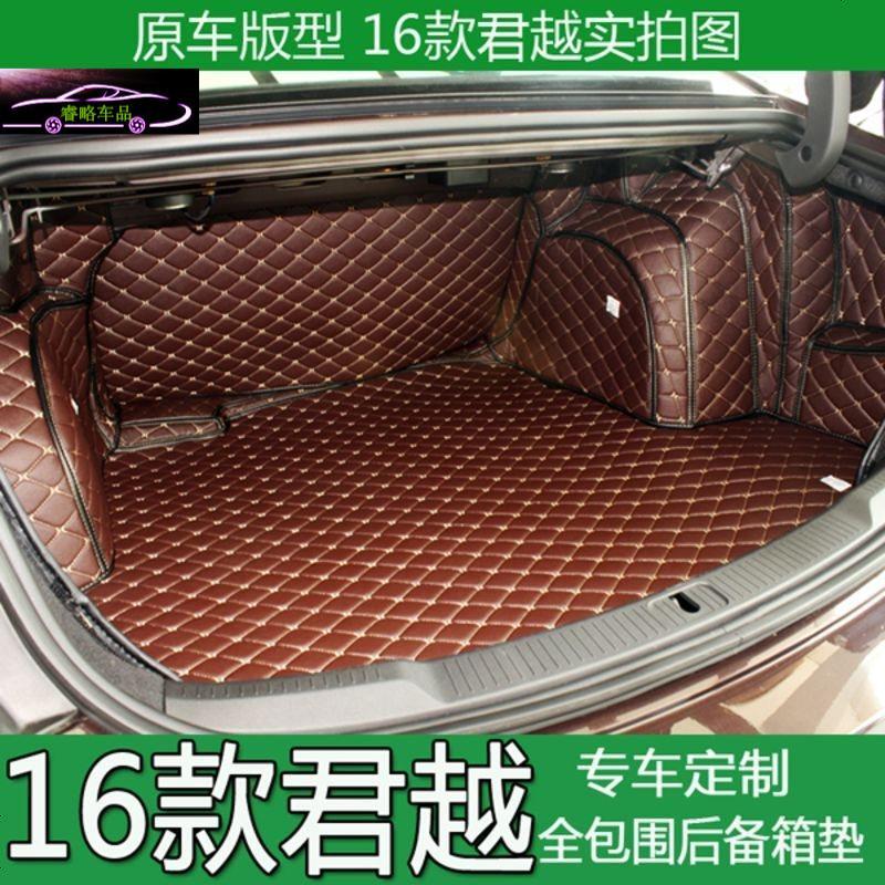 2016款别克君越后备箱垫全包围 16款全新君越专用汽车尾箱垫改装大包围尾箱垫子