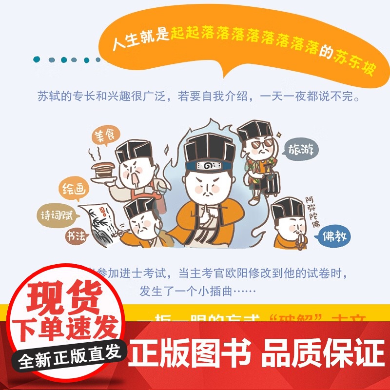 [央视网]胖古人的古人好朋友 Ins和Line表情包红人J.ho重磅漫画作品 一看再看翻不腻的小古文漫画 TJ高清大图