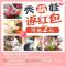 小兔子毛绒玩具儿童仿真电动可爱玩偶小白兔会动宠物公仔女孩礼物 白兔-基础套餐-可爱小屋 电池款