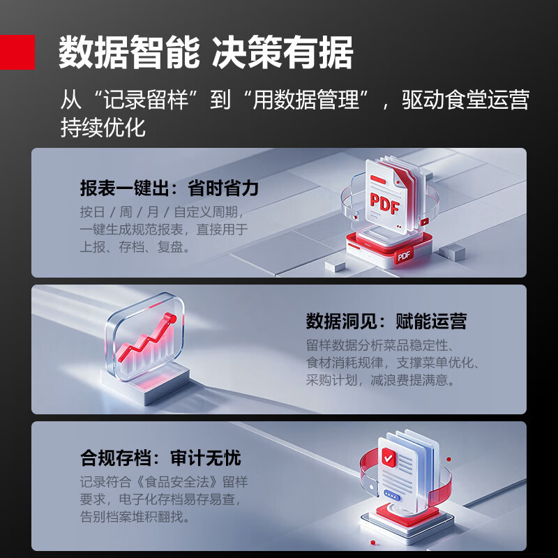 德玛仕智能留样仪标签纸 食品安全溯源系统自动称重拍照RX1011 九卷标签纸丨展示柜留样仪配套丨辅材高清大图