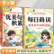 [读+写/全4册]好词好句好段+优美句子 练字帖 小学通用 [正版]小学生好词好句好段大全小学生语文作文素材优美句子积累