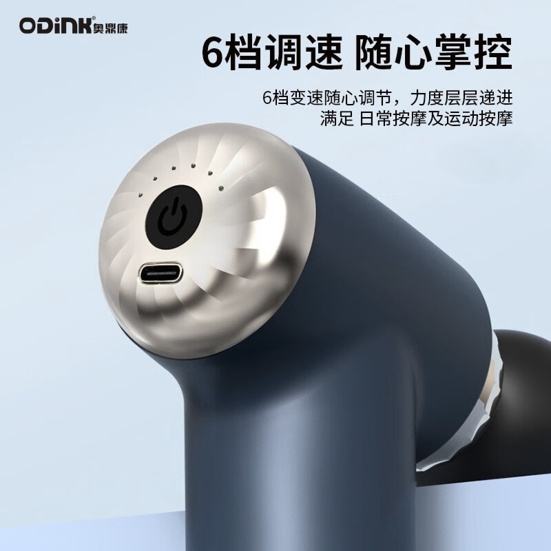 奥鼎康(ODINK) 迷你筋膜枪按摩器颈膜枪全身颈肩部肌肉健身运动按摩A-KJM3 蓝色高清大图