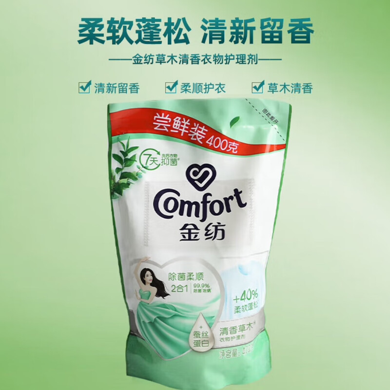 奥妙洁净除菌小礼盒AM2501高清大图
