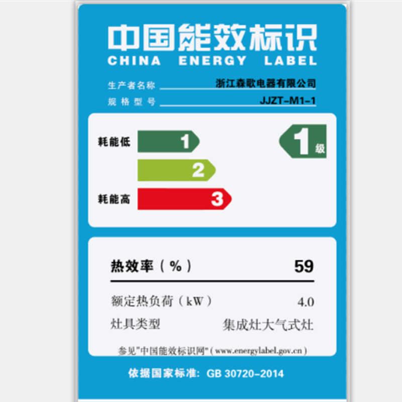 森歌(SENG) 森歌 集成灶 侧吸式环保灶750mm油烟机燃气灶消毒柜一体机型号M1A