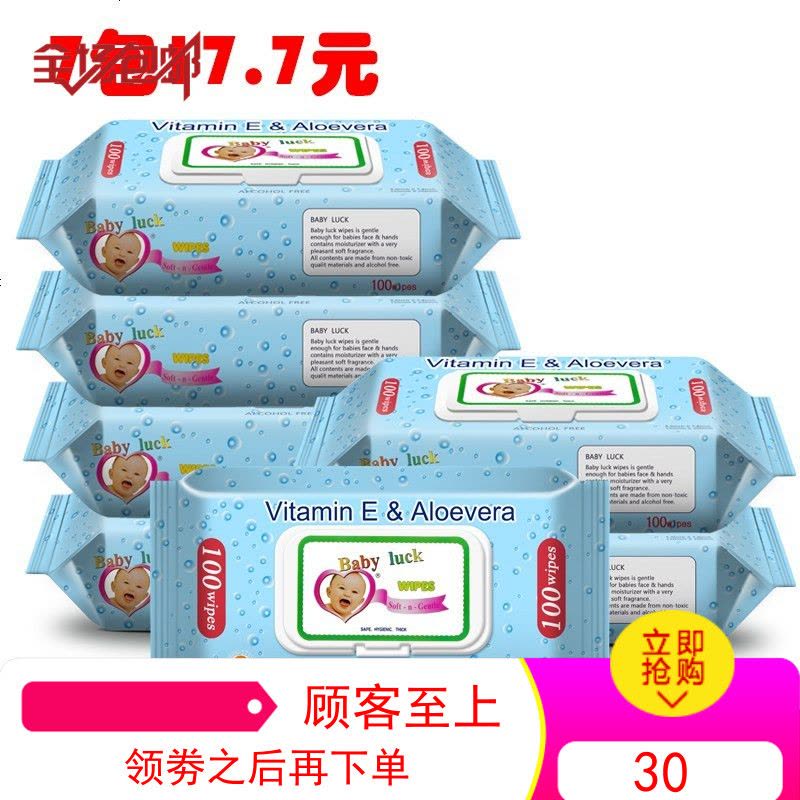 湿巾 婴儿宝宝手口专用100抽带盖新生儿湿纸巾防红pp母婴用品包图片