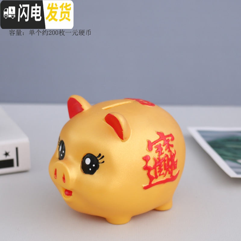 三维工匠大号儿童防摔储蓄罐存取两用储钱男女新年开业礼品摆件 小号金猪（长13cm）（可取）