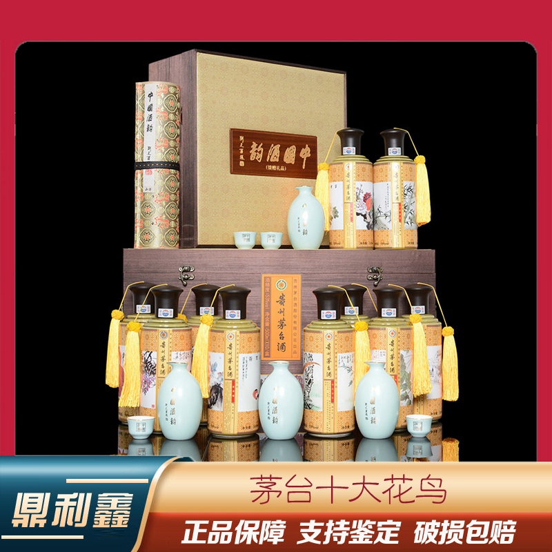[鼎利鑫]2017年酒韵十大花鸟贵州茅台酒 53度500ml 1套10瓶高清大图