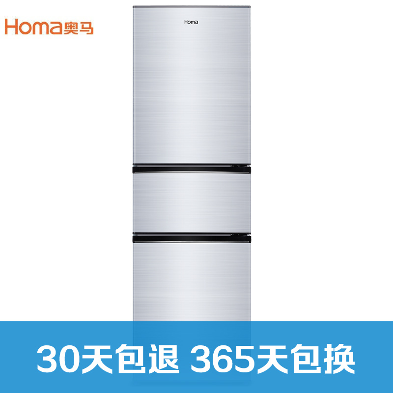 奥马(Homa) BCD-203DBK 203升 节能静音 自动低温补偿 中门软冷冻 三门三温冰箱 银色