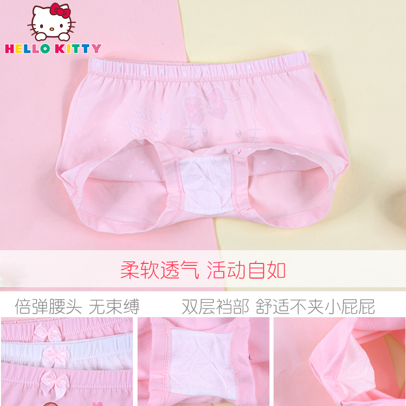 HelloKitty女童内裤三角裤纯棉小女孩短裤中大童儿童内裤宝宝平角裤头
