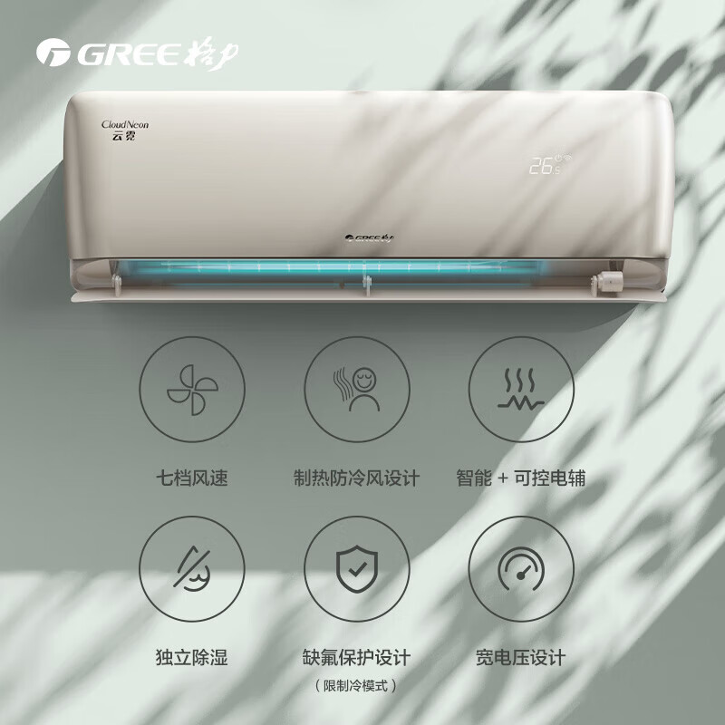 格力空调1.5匹云霓 新一级级能效变频冷暖壁挂式卧室挂机KFR-35GW/NhAn1BAj珊瑚玉色高清大图