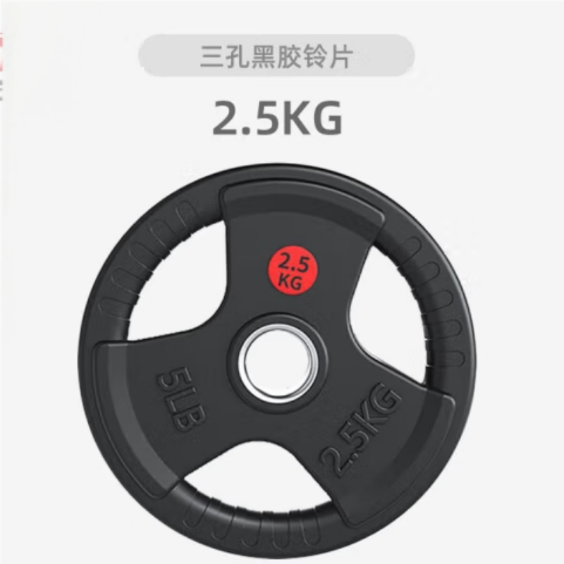 戎胜达 包胶铸铁健身房器械 举重片大孔50mm单只2.5KG 7943