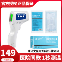 倍尔康电子体温计额温枪 家用医用红外线额温计温度计体温枪JXB178