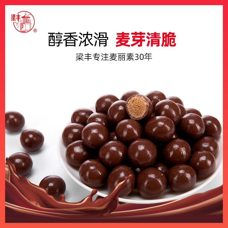 梁丰 麦芽脆心可可脂麦丽素牛奶巧克力38g*8包