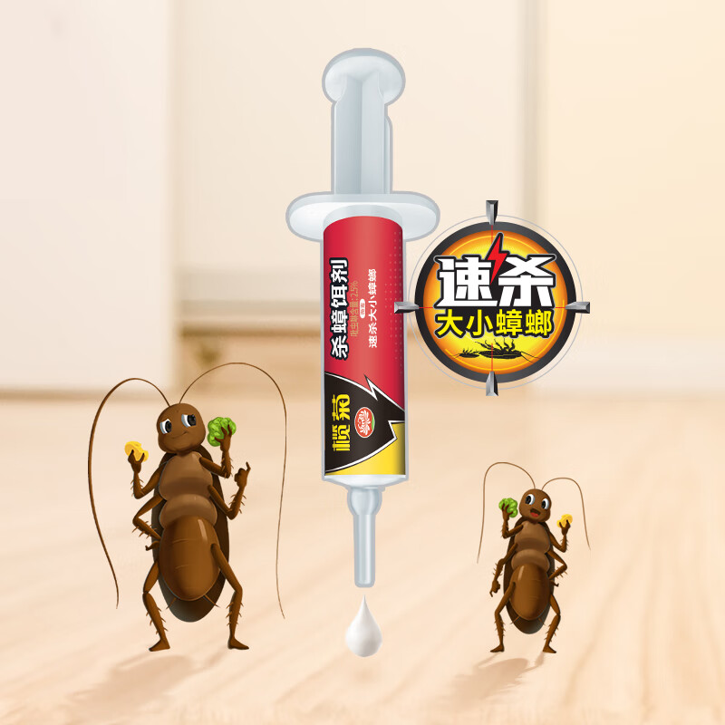 榄菊杀蟑饵剂(速效针管式)10g*4盒高清大图