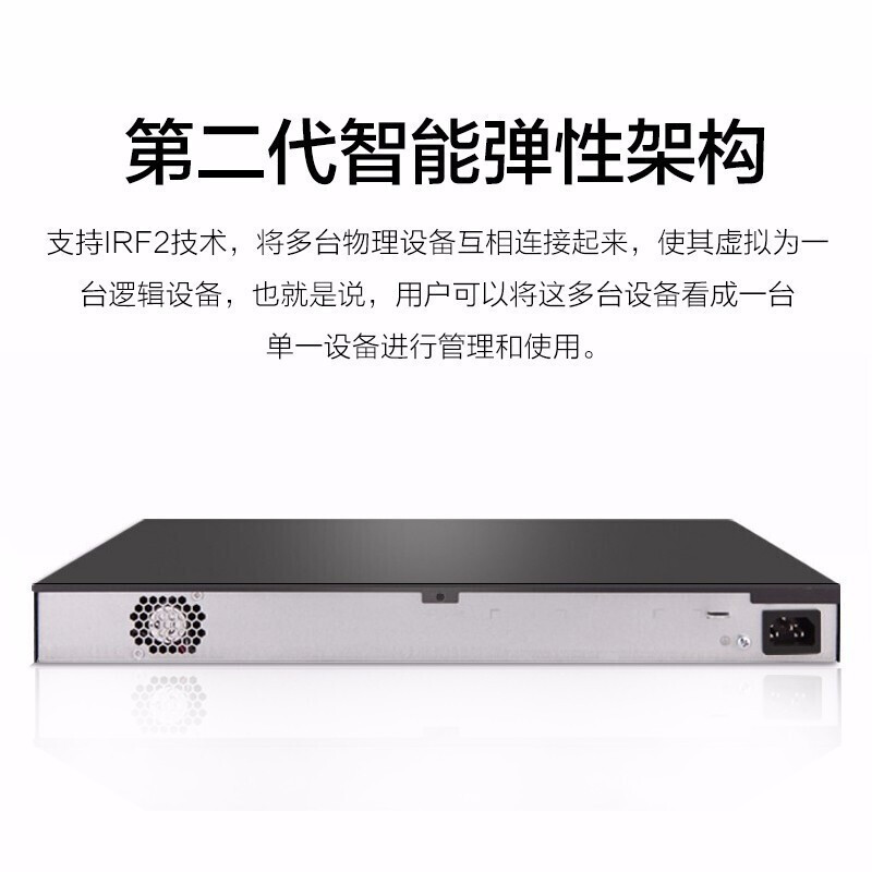 新华三(H3C)S5120V3-52S-LI 48口千兆交换机+4光纤口网管企业级网络交换机