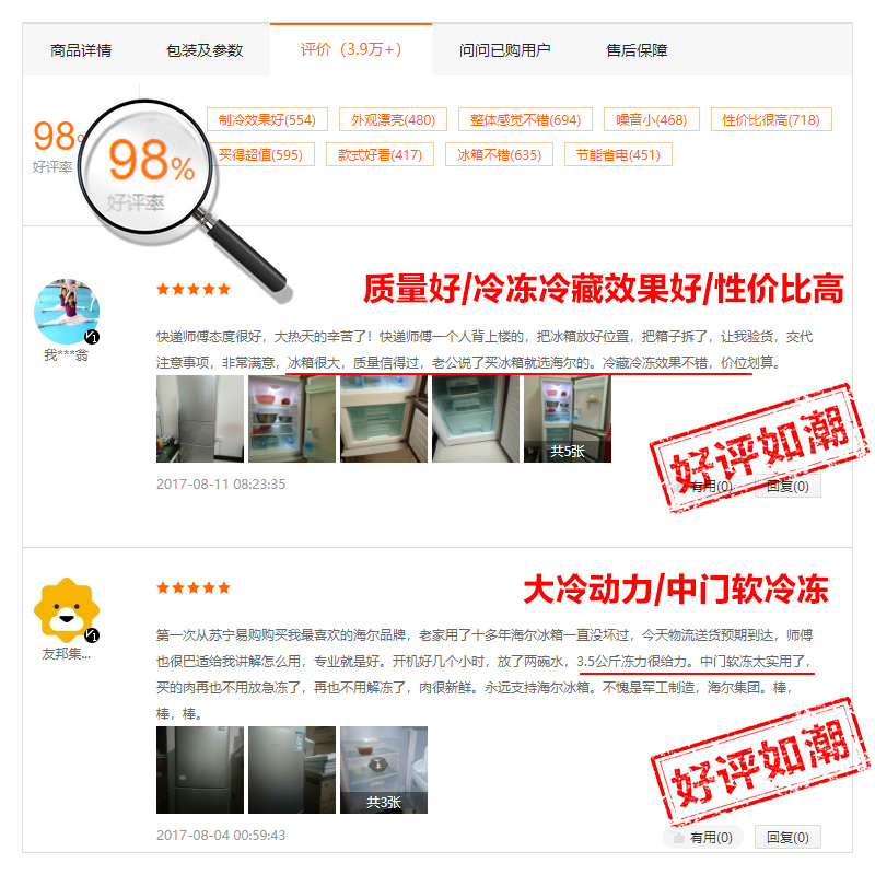 海尔(Haier)BCD-205STPH 205升三门冰箱 中门软冷冻 零解冻时间 双宽设计 超微孔发泡 家用直冷电冰箱