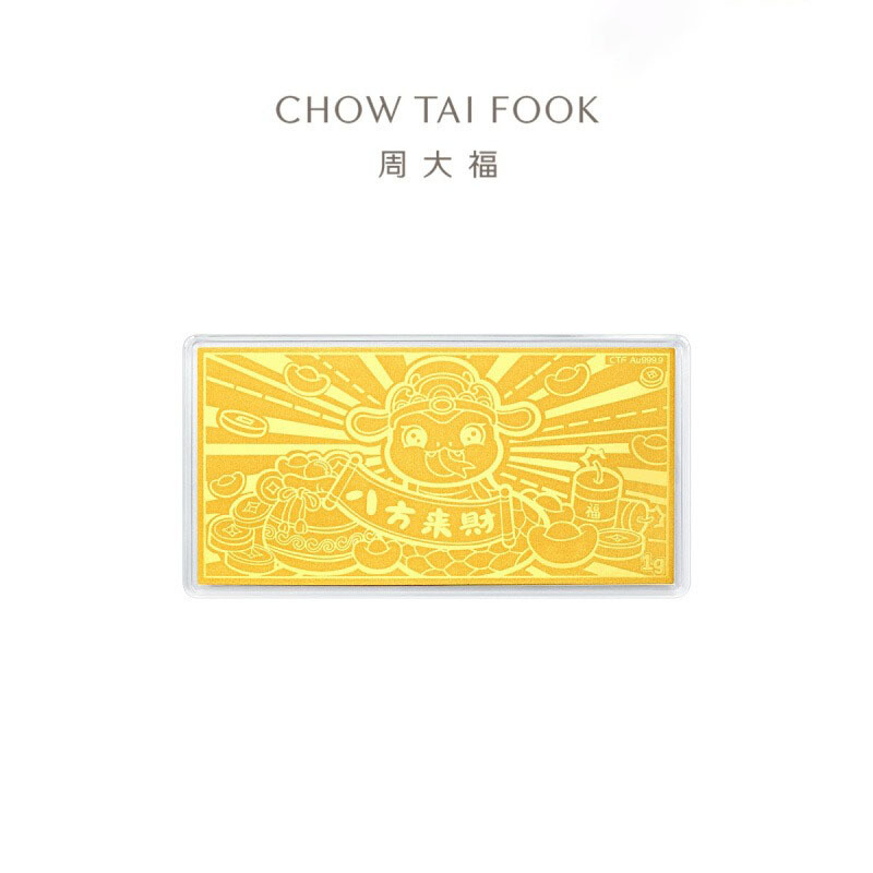 周大福 蛇年生肖系列八方来财百福足金黄金金钞(工费:280计价)EOF1266七夕礼物