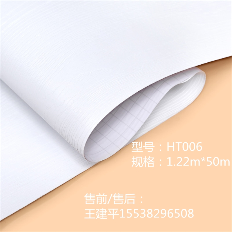 豪庭珀琦白色PVC贴膜 HT006(RS106) 按米销售