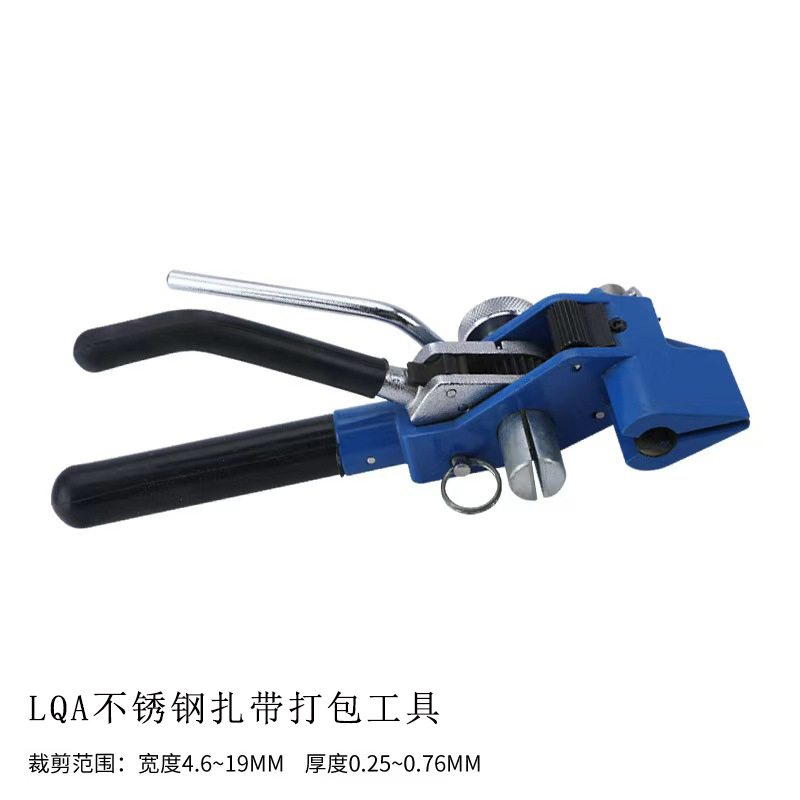 不锈钢扎带打包工具 LQA 把高清大图