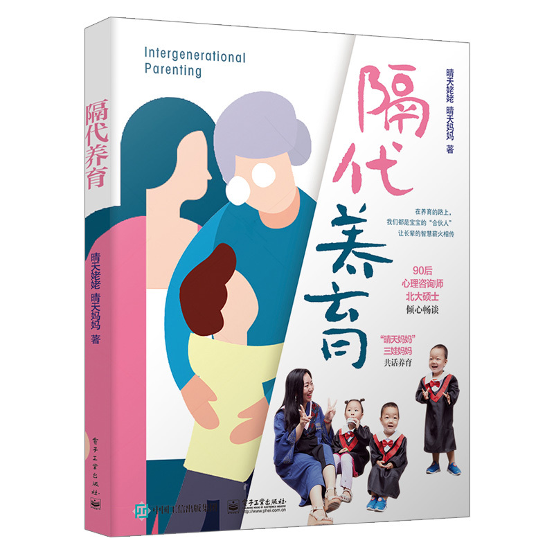 [正版]出版社直供玩法养育 让父母不焦虑的轻松育儿法 家庭教育书 儿童心理学 亲子沟通技巧 教育孩子书 打破常规的育儿