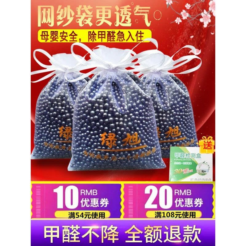 家柏饰(CORATED)绿旭苪新房装修活性炭竹炭包甲醛家用吸甲醛室内味碳包图片