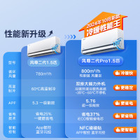 美的1.5匹风尊二代PRO 超一级能效节能智能卧室空调变频挂机家电国家补贴20%KFR-35GW/N8MXC1ⅡPro