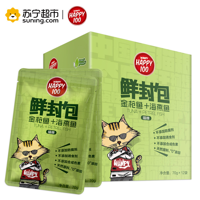 Wanpy顽皮鲜封包猫用金枪鱼海燕鱼鲜封包70g*12入猫零食猫湿粮拌饭营养食品高清大图