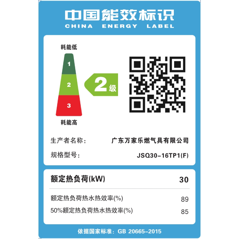 万家乐恒温王燃气热水器 升级0.1度16升恒温智能变升 ECO节能电辅防冻WIFI智控天然气JSQ30-16TP1(F)高清大图