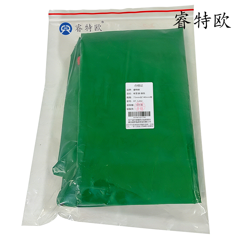睿特欧 收紧袋 绿色 RT-SJD2 75mm长*40mm宽 个高清大图
