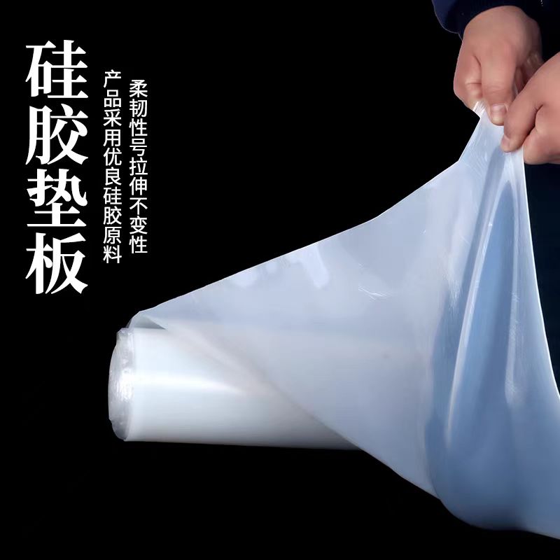 盛京联硕硅胶板 耐高温橡胶板宽1.5米厚1mm米高清大图