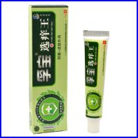 孚宝 选痒王乳膏[买3赠1/5送2/10送5]藓痒王软膏 孚宝乳膏