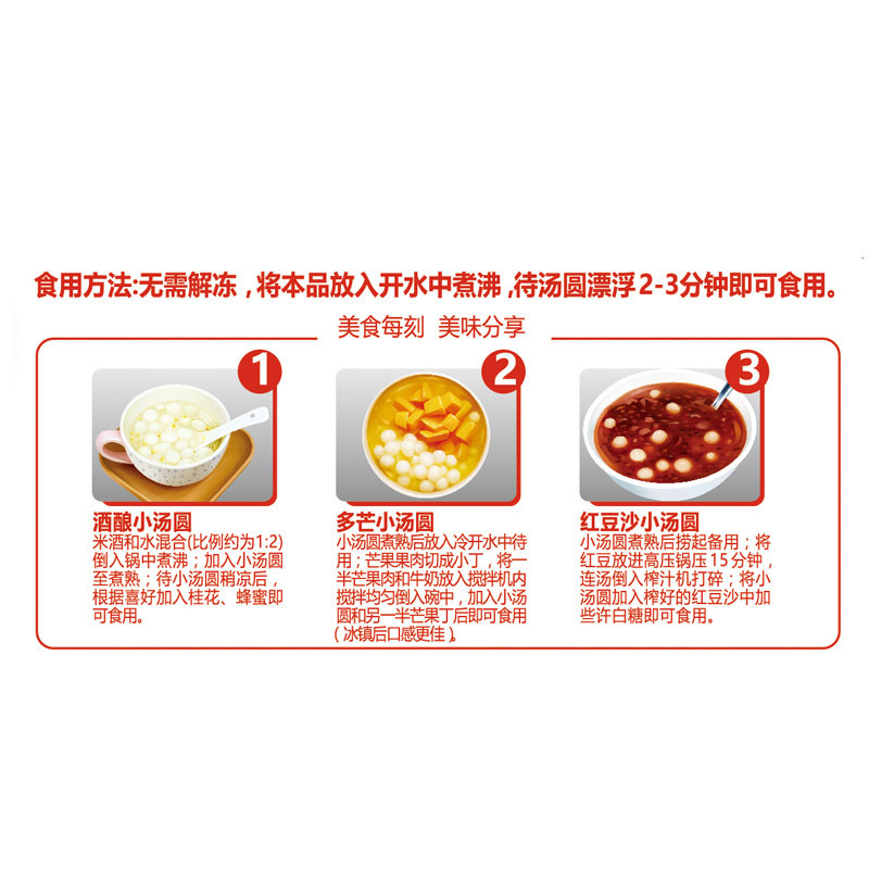 三全500g黑芝麻小汤圆 玲珑小汤圆