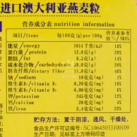 智仁 燕麦片(桶装)1000g
