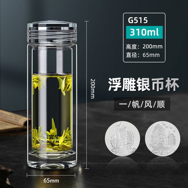 水宜生 330ml 玻璃杯双层水杯男士玻璃泡茶杯弱碱性水晶杯子防烫车载商务口杯 G515
