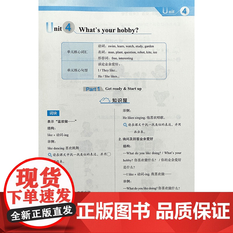 阳光课堂英语一年级下册 配外研版 含综合素养评价 听力材料 参考答案 登录书后网址可下载配套听力音频高清大图
