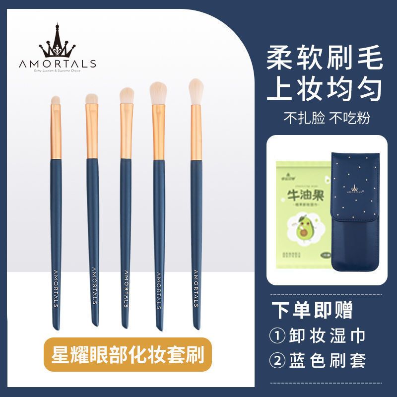 尔木萄眼影刷5支装眼部晕染刷细节刷鼻影刷子散粉刷化妆新手 尔木萄眼影套刷+刷包+卸妆湿巾