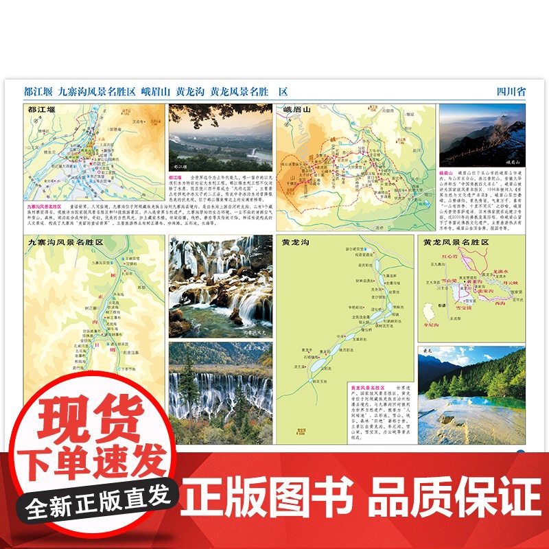 2023年 中国地图册 地形版 升级版 地形图 100余幅各省市、城市、区域地形图 办公、学生地理学习正版书籍高清大图