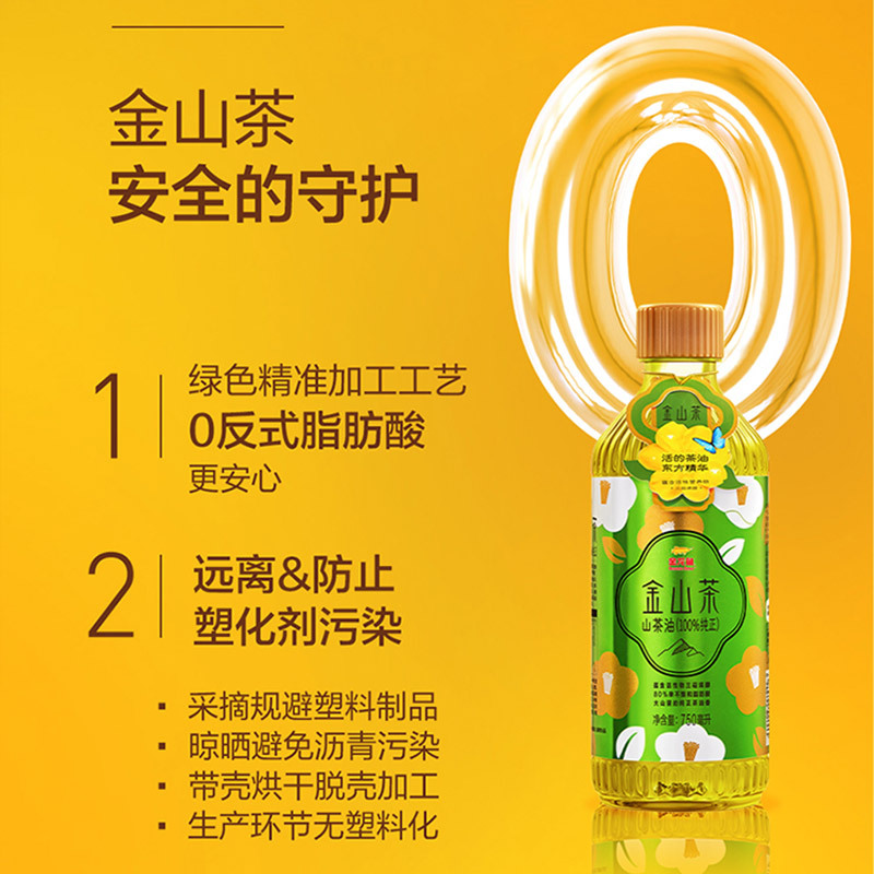 金龙鱼金山茶750ml/瓶山茶油