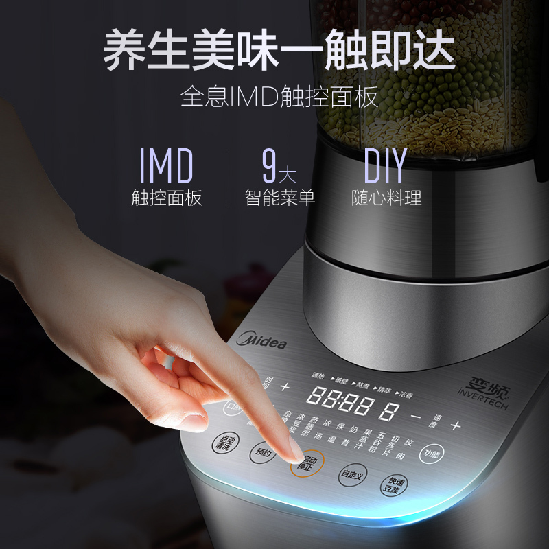美的(Midea) 破壁机 BL1523A 智频加热低音 家用变频低噪料理机(哈雷PLUS)