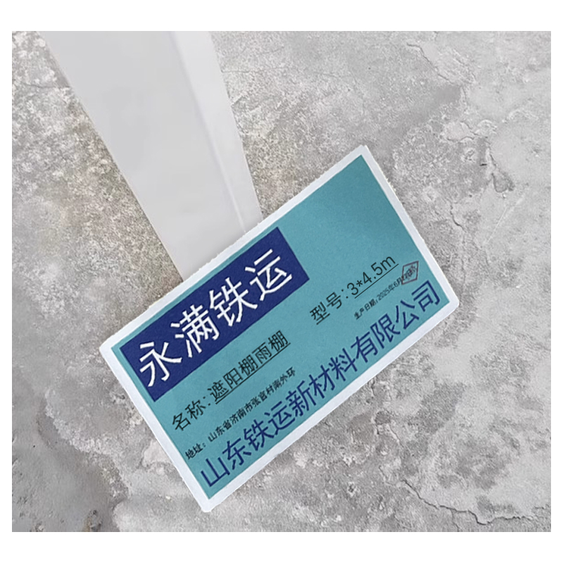 永满铁运 遮阳棚 雨棚 3*4.5m 顶高清大图