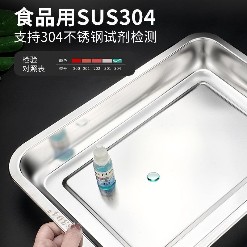 304不锈钢方盘托盘加厚加深长方形家用餐盘蒸饭柜蒸饭盘烧烤鱼盘 304钢 特厚款 浅盘27*20*2cm